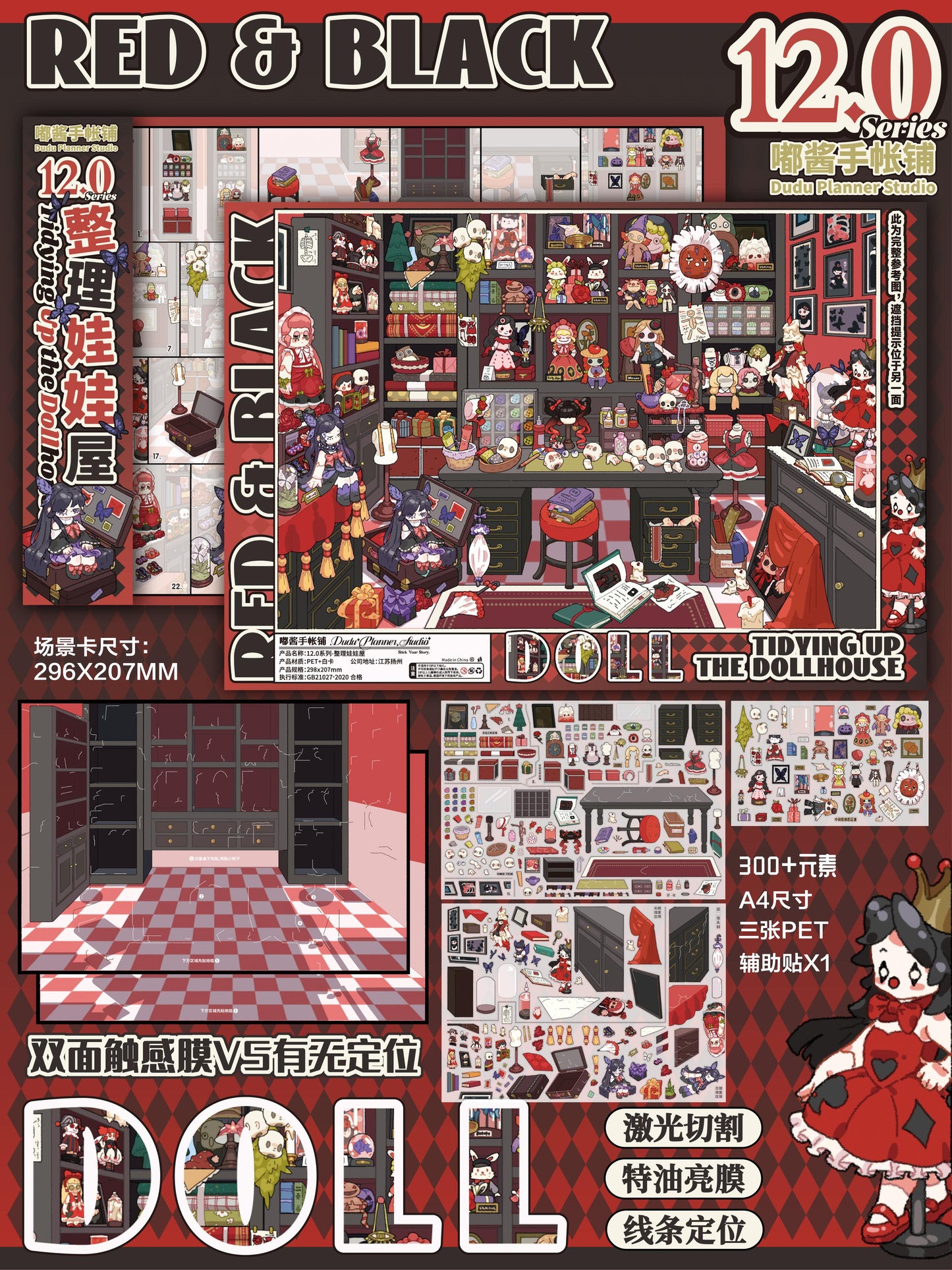 DuJiang 12.0-13.0