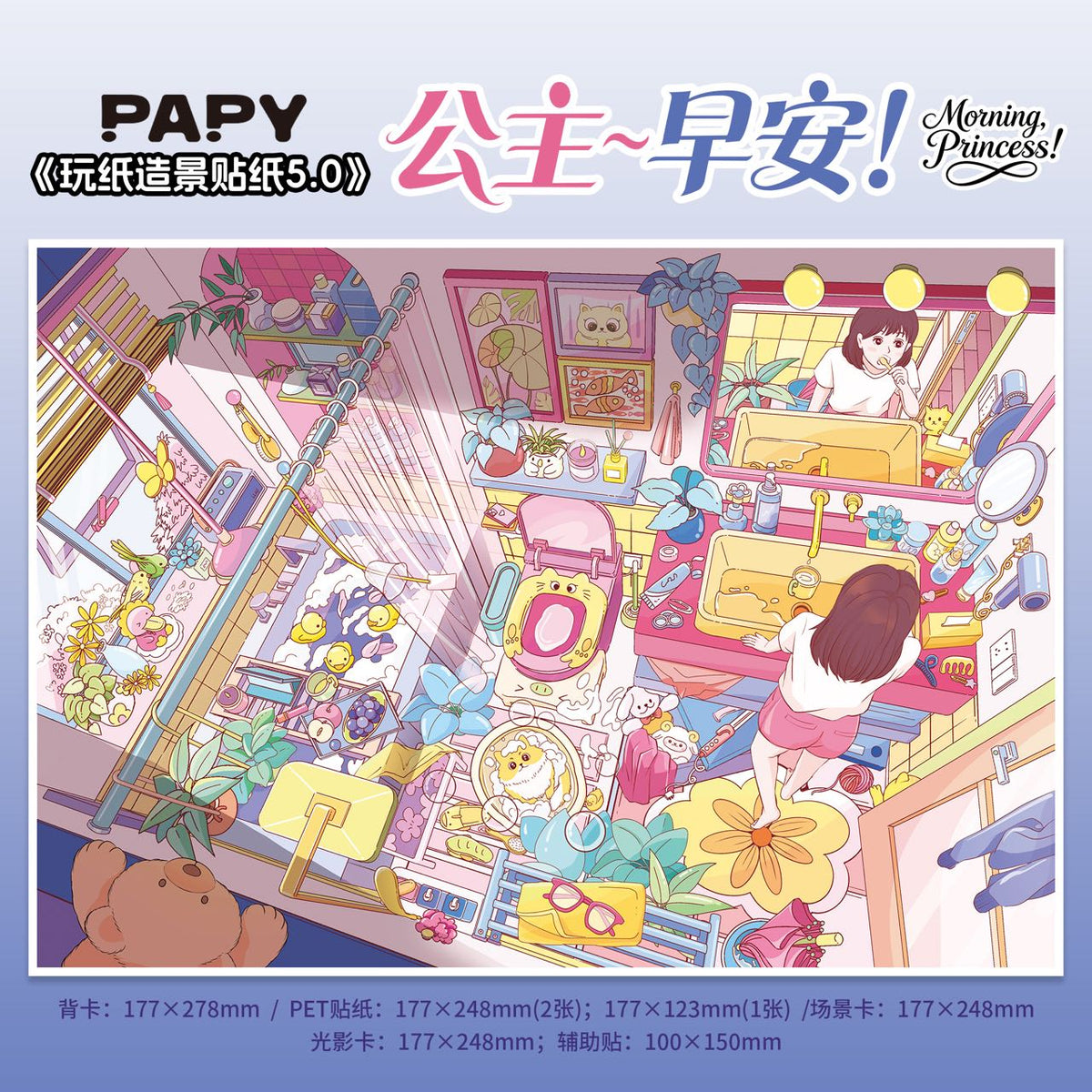 PAPY 5.0
