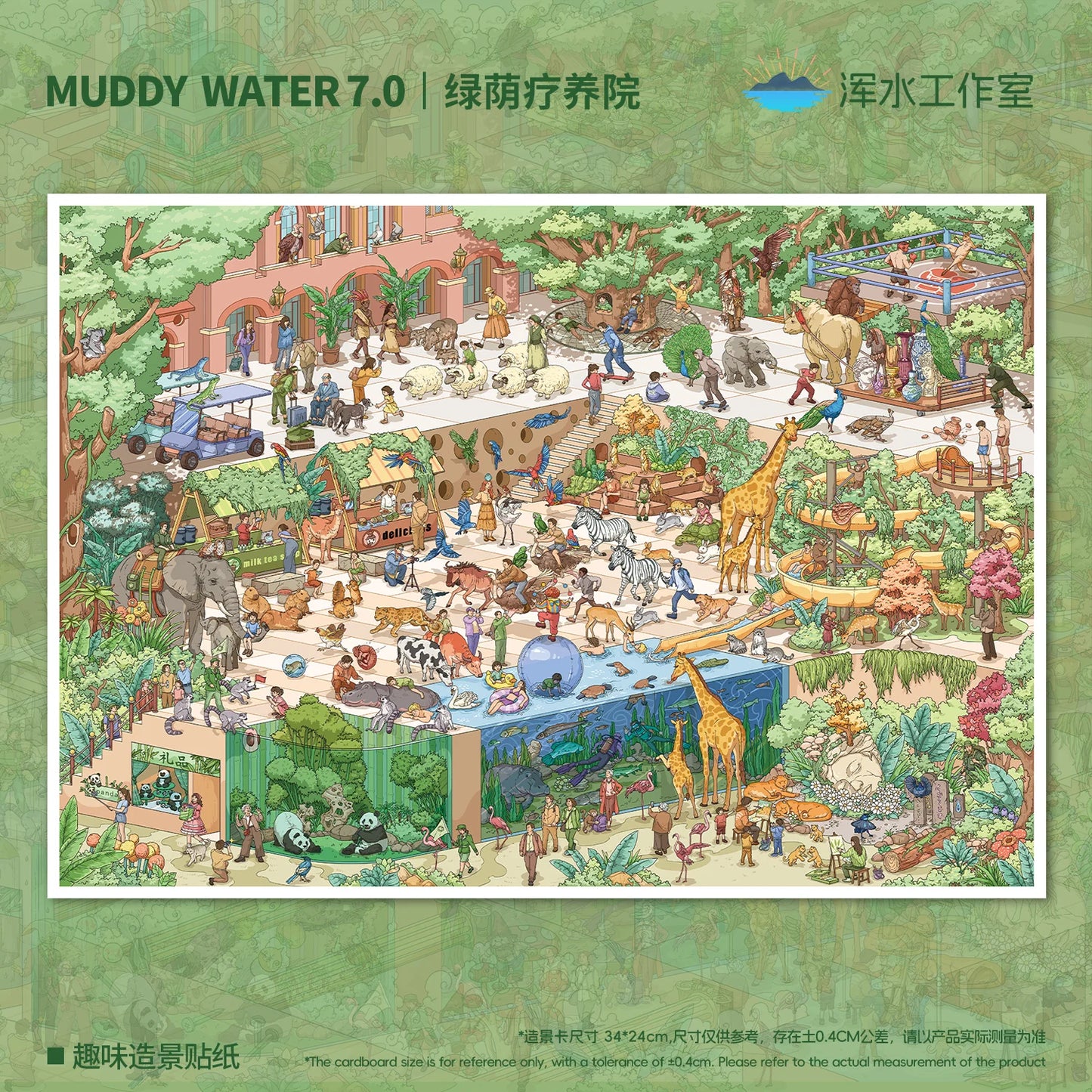 Muddy Water 7.0