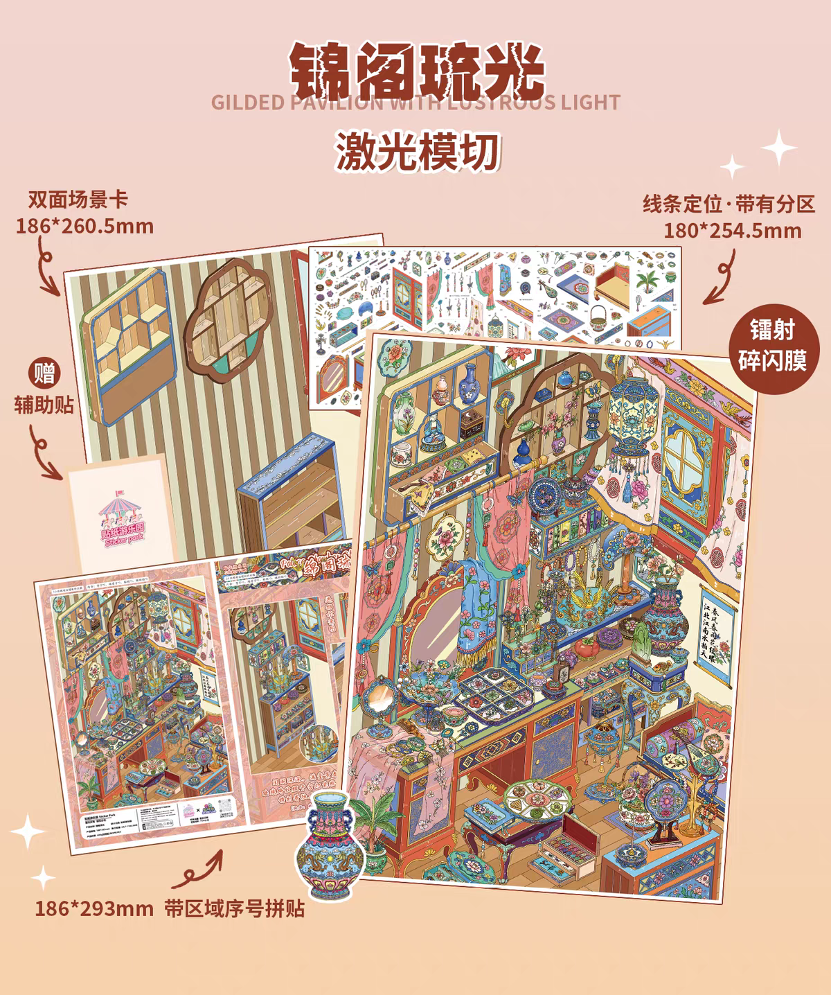 Sticker Park 2.0