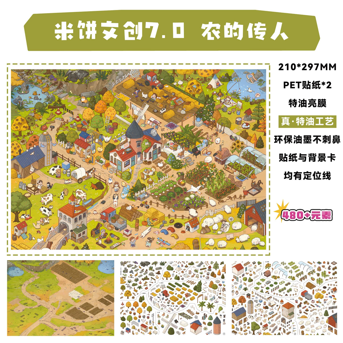 MIBUN 7.0