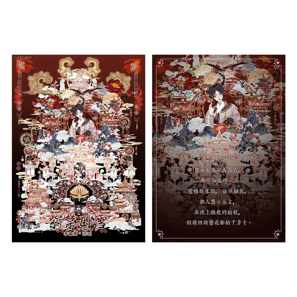 Muyao 9.0