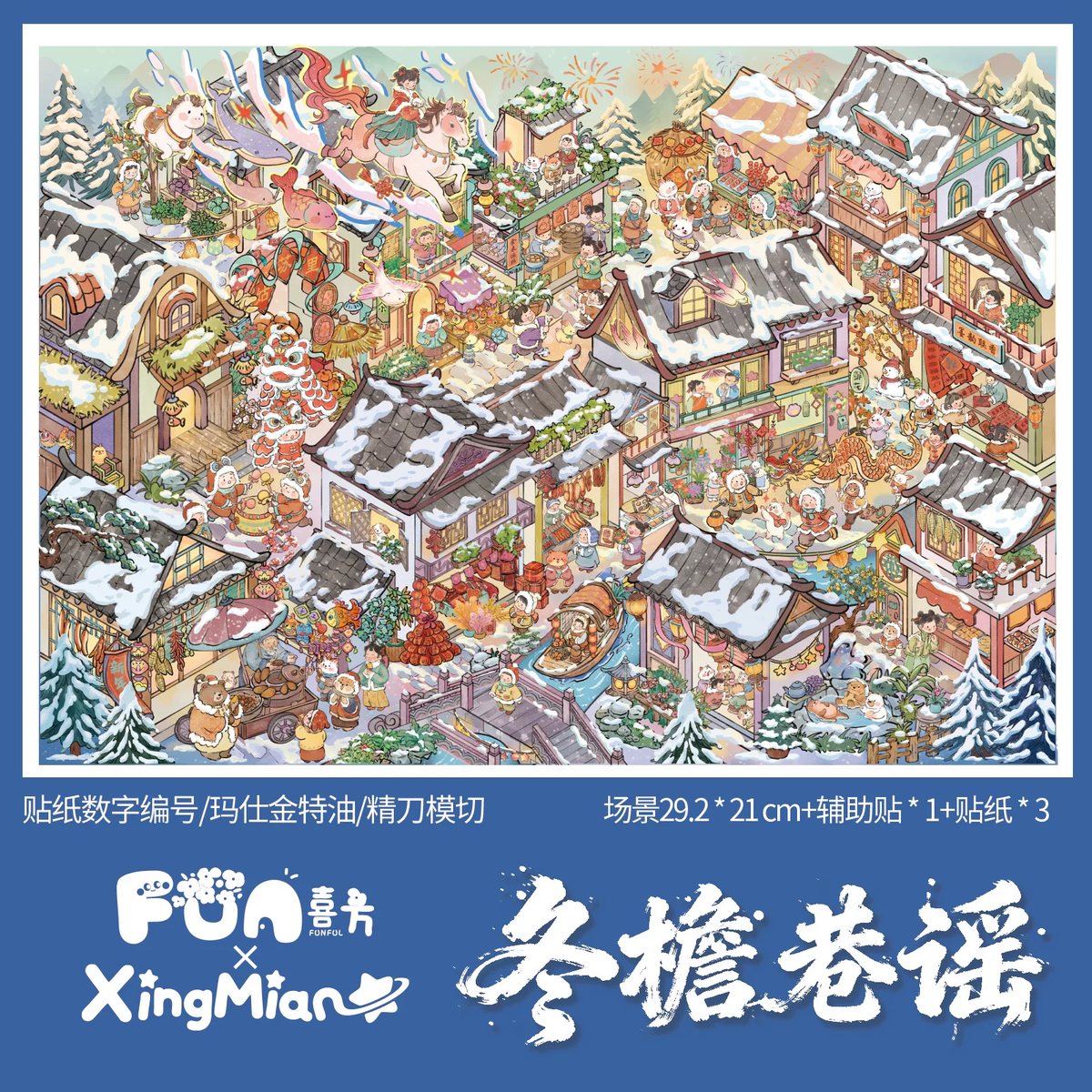Xingmian 4.0 — 03