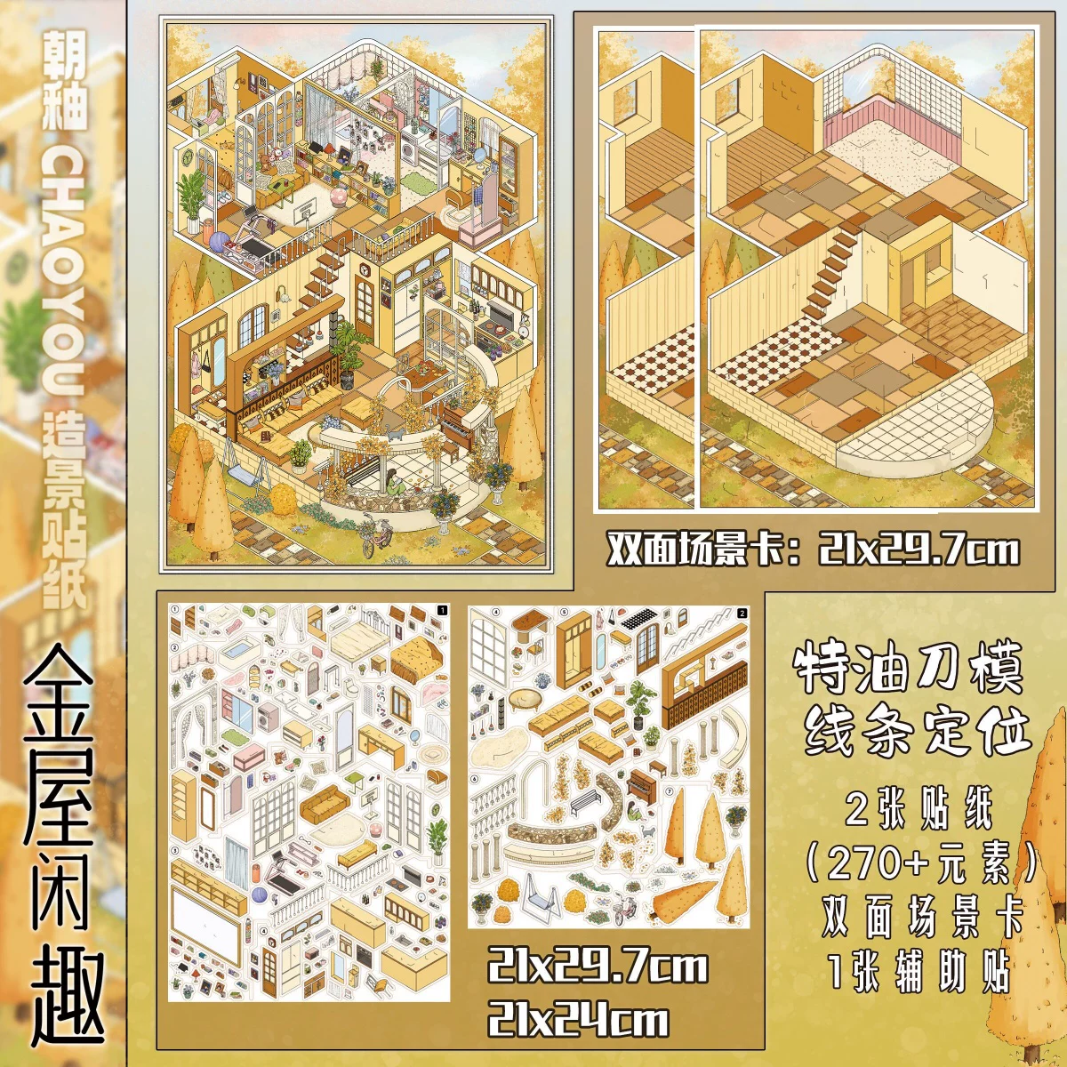 Zhaoyou 14.0 β 02