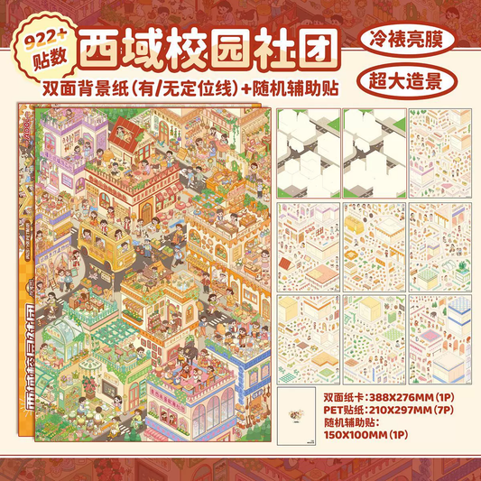 Aidou 6.0 — 05