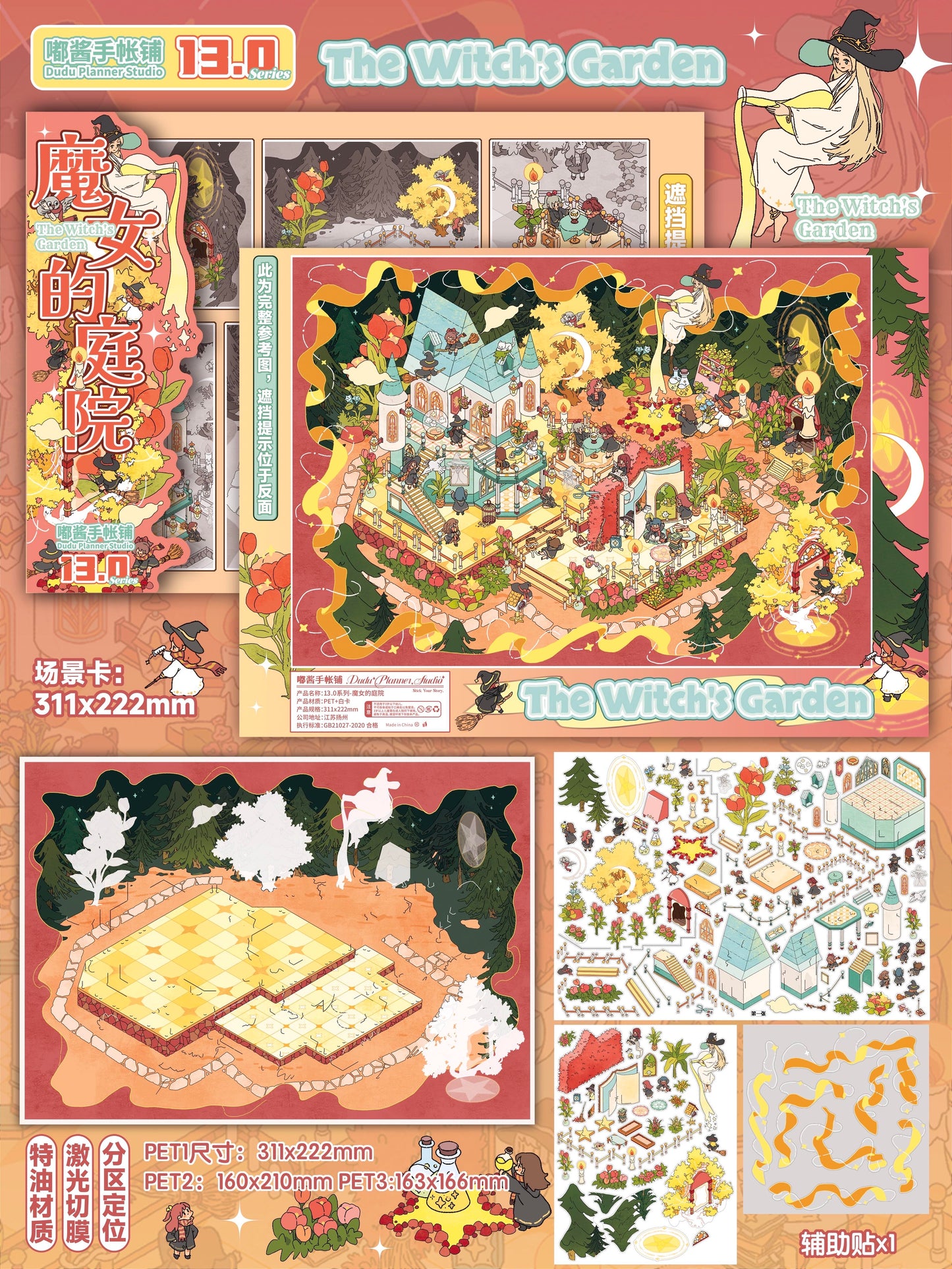 DuJiang 12.0-13.0
