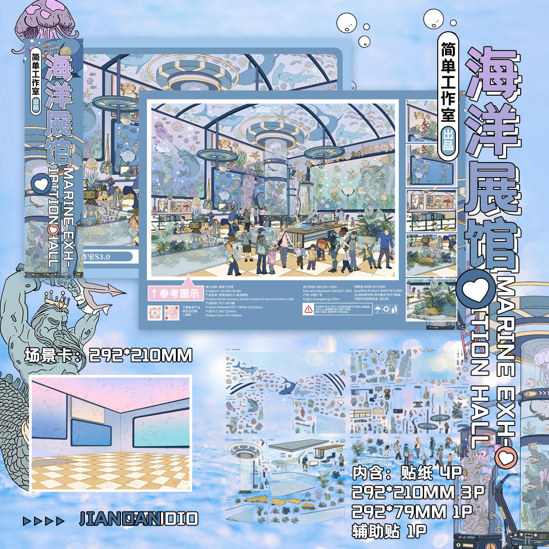 Jiandan Studio 3.0