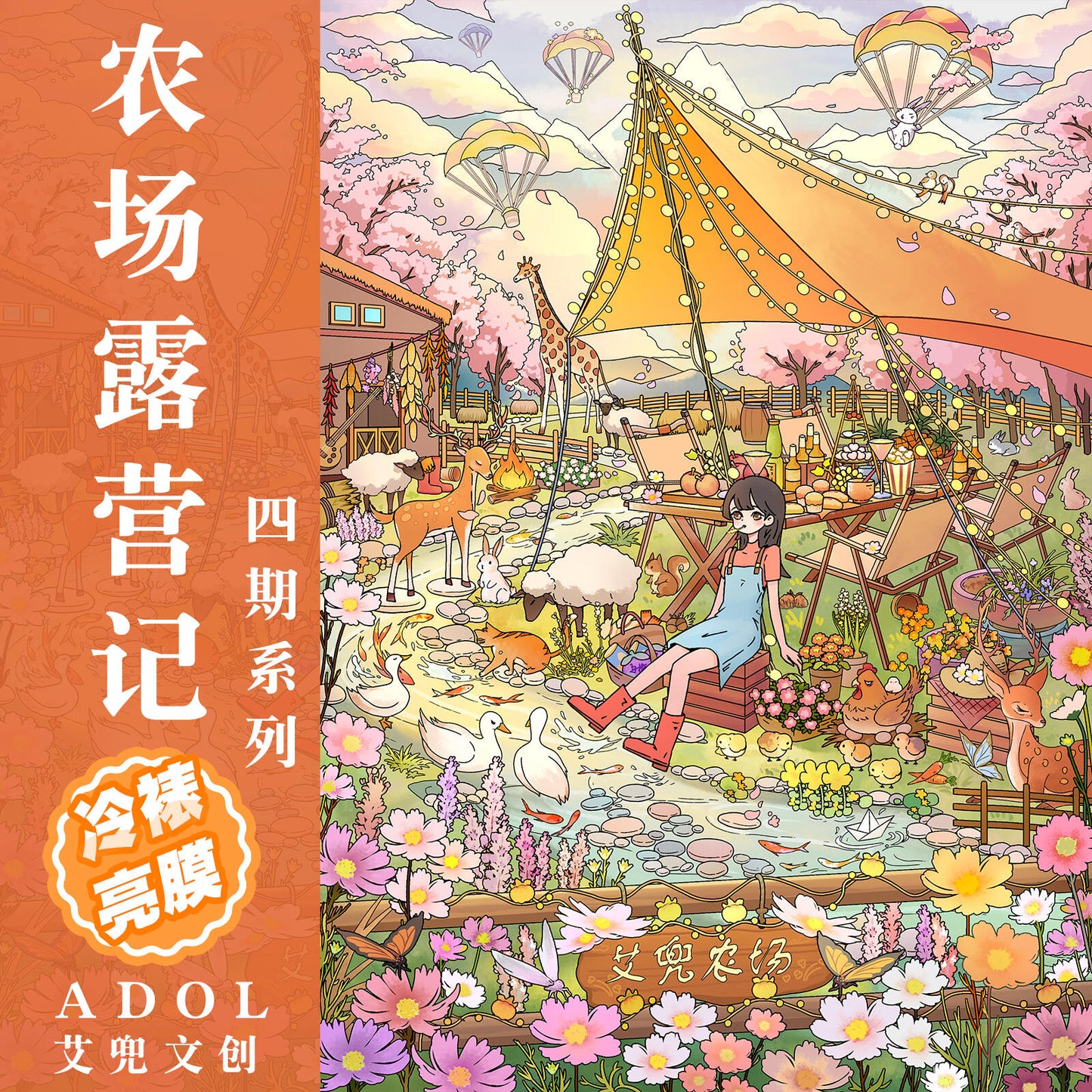 AIDOU 4.0