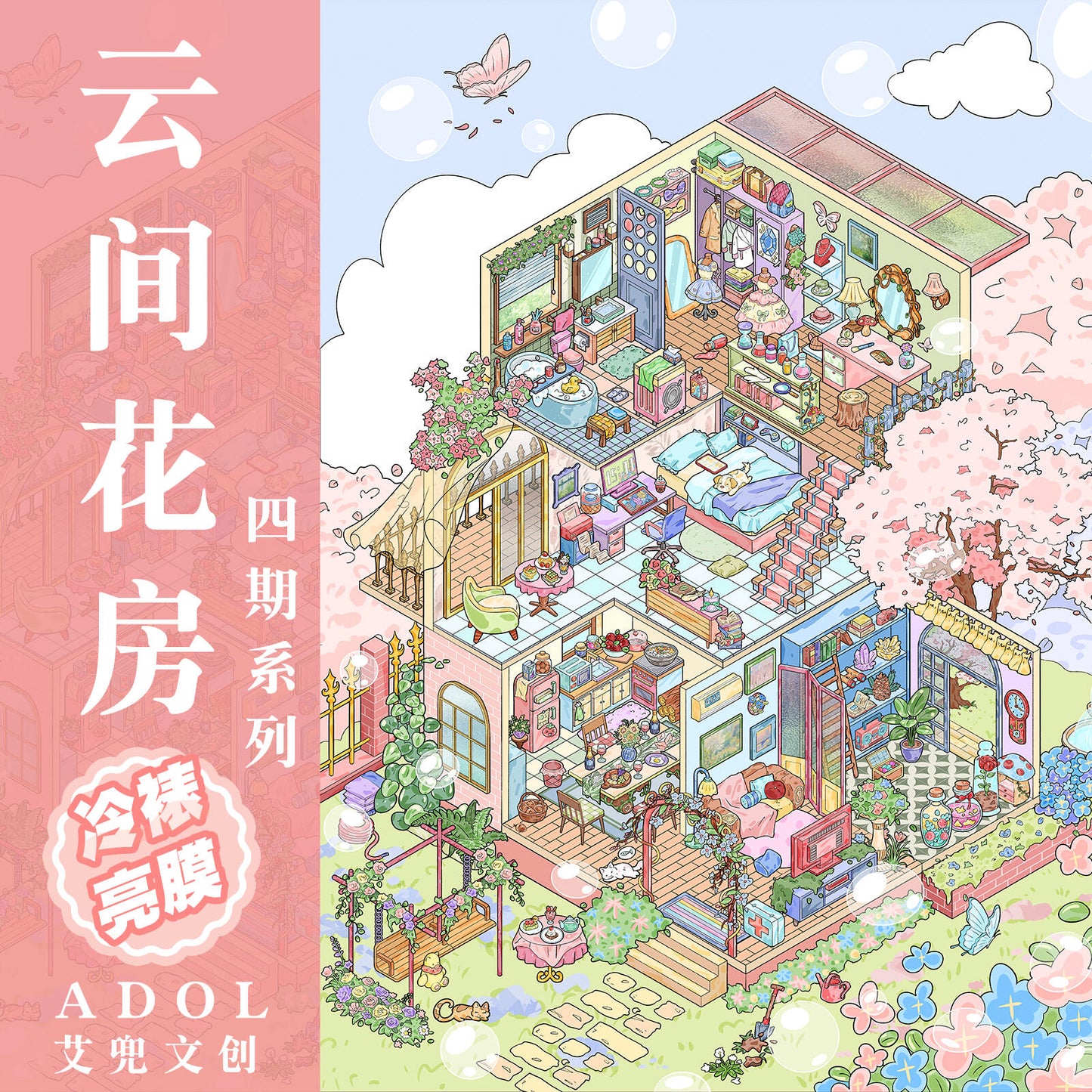 AIDOU 4.0