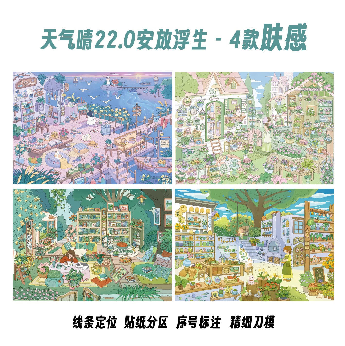 Weather Family 22.0