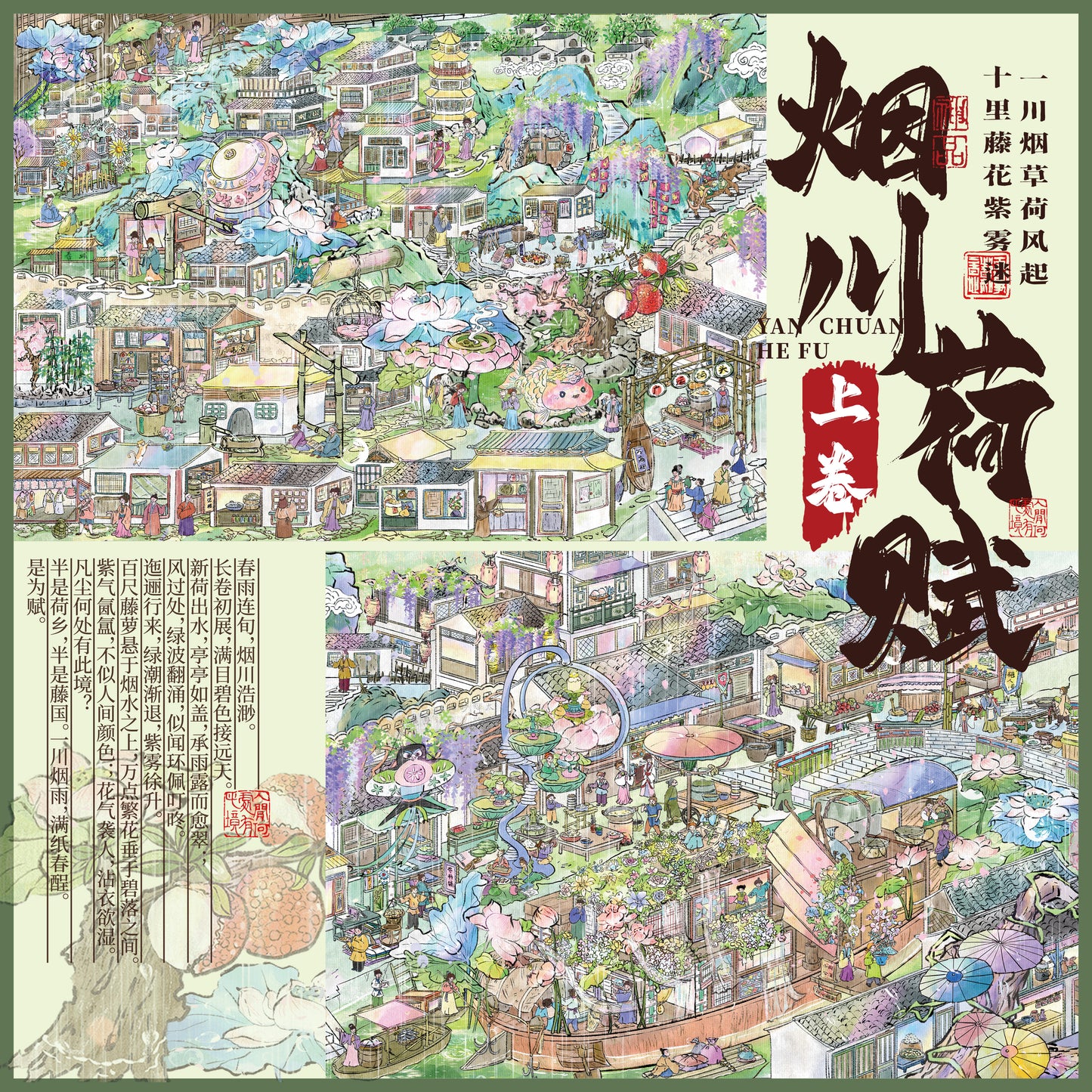 XiangYu 7.0