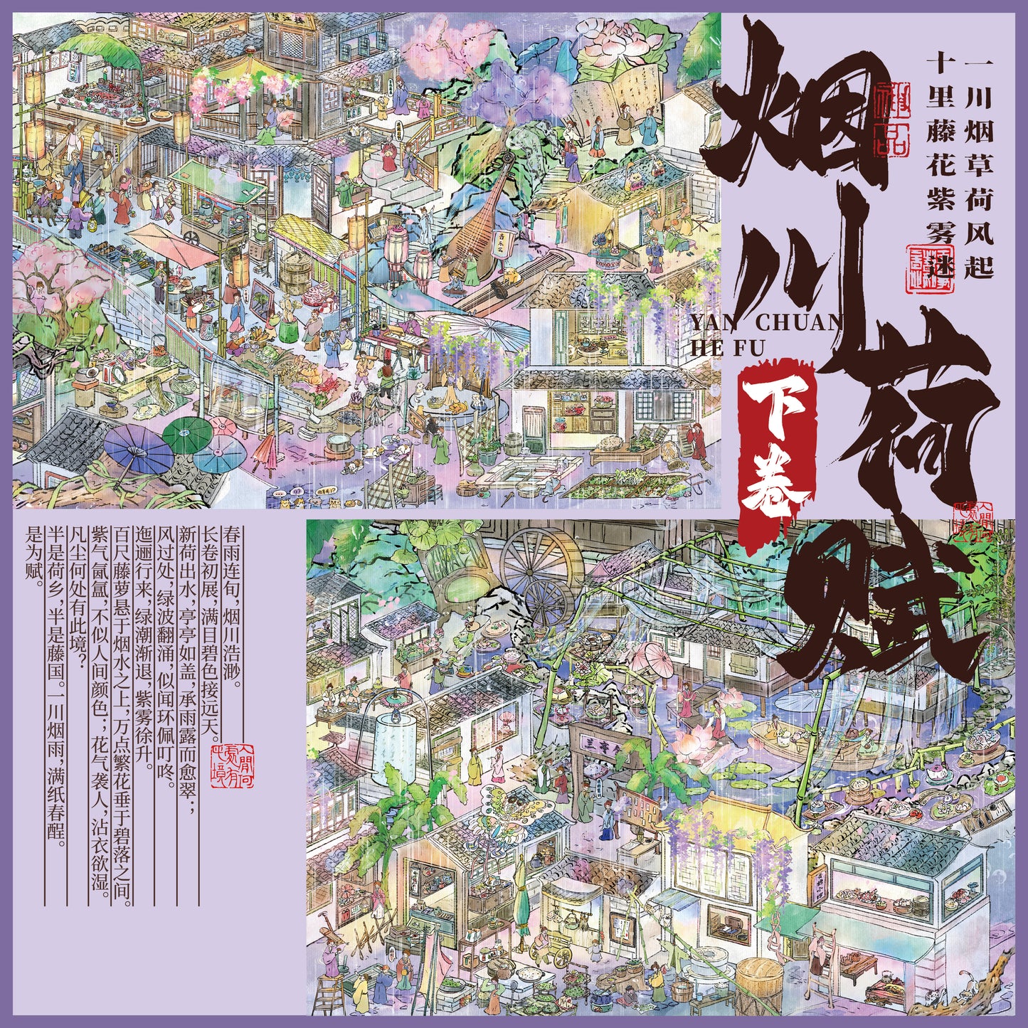 XiangYu 7.0