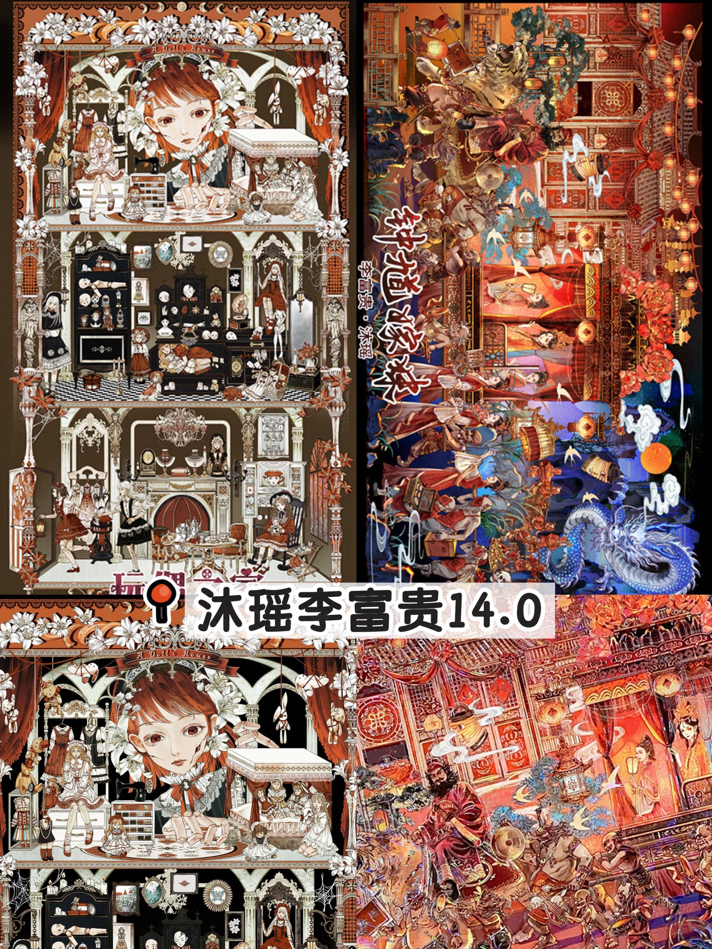Muyao Doll House&ZhongKui's Sister Wedding