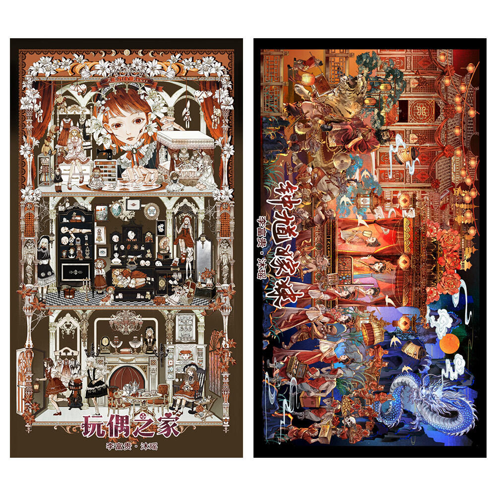 Muyao Doll House&ZhongKui's Sister Wedding