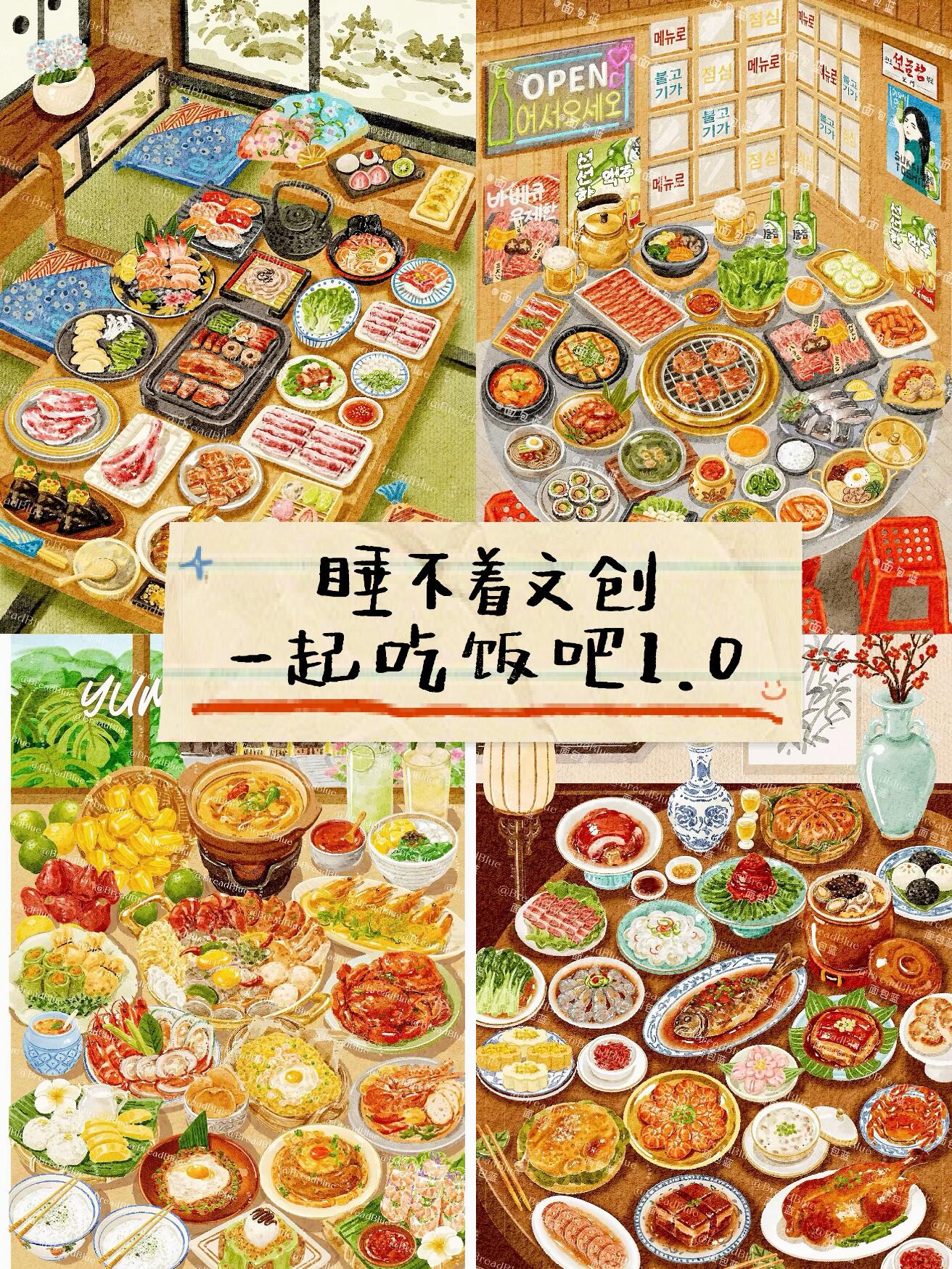 INSOMNIA 1.0 Let's eat!