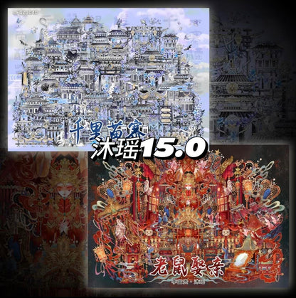 Muyao 15.0