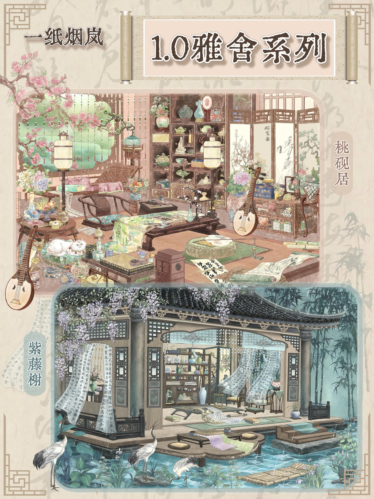 Yizhiyanlan 1.0 Oriental