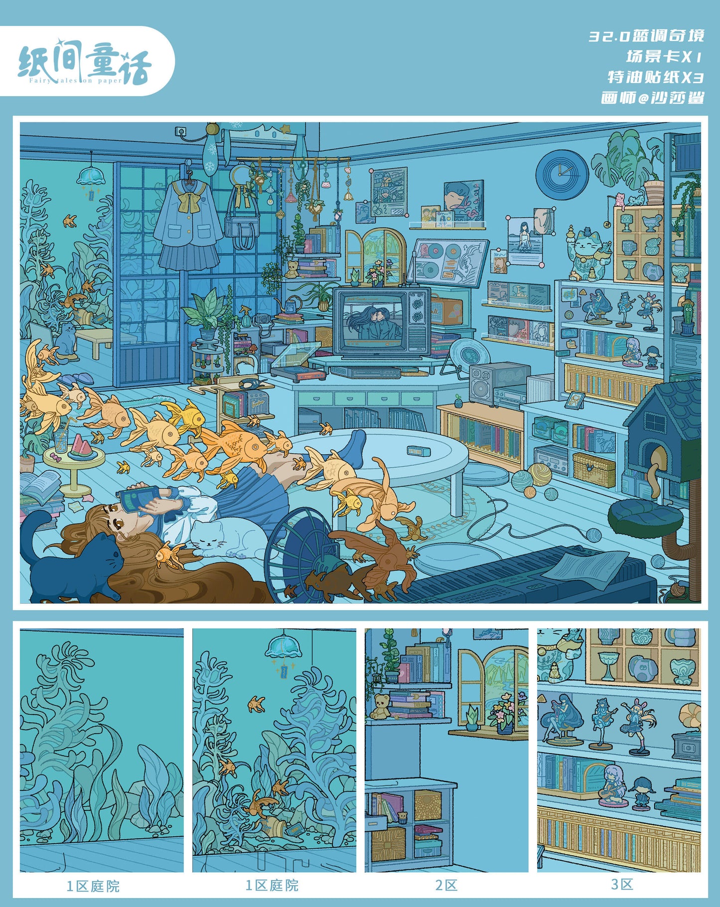 PaperFairytale 32.0