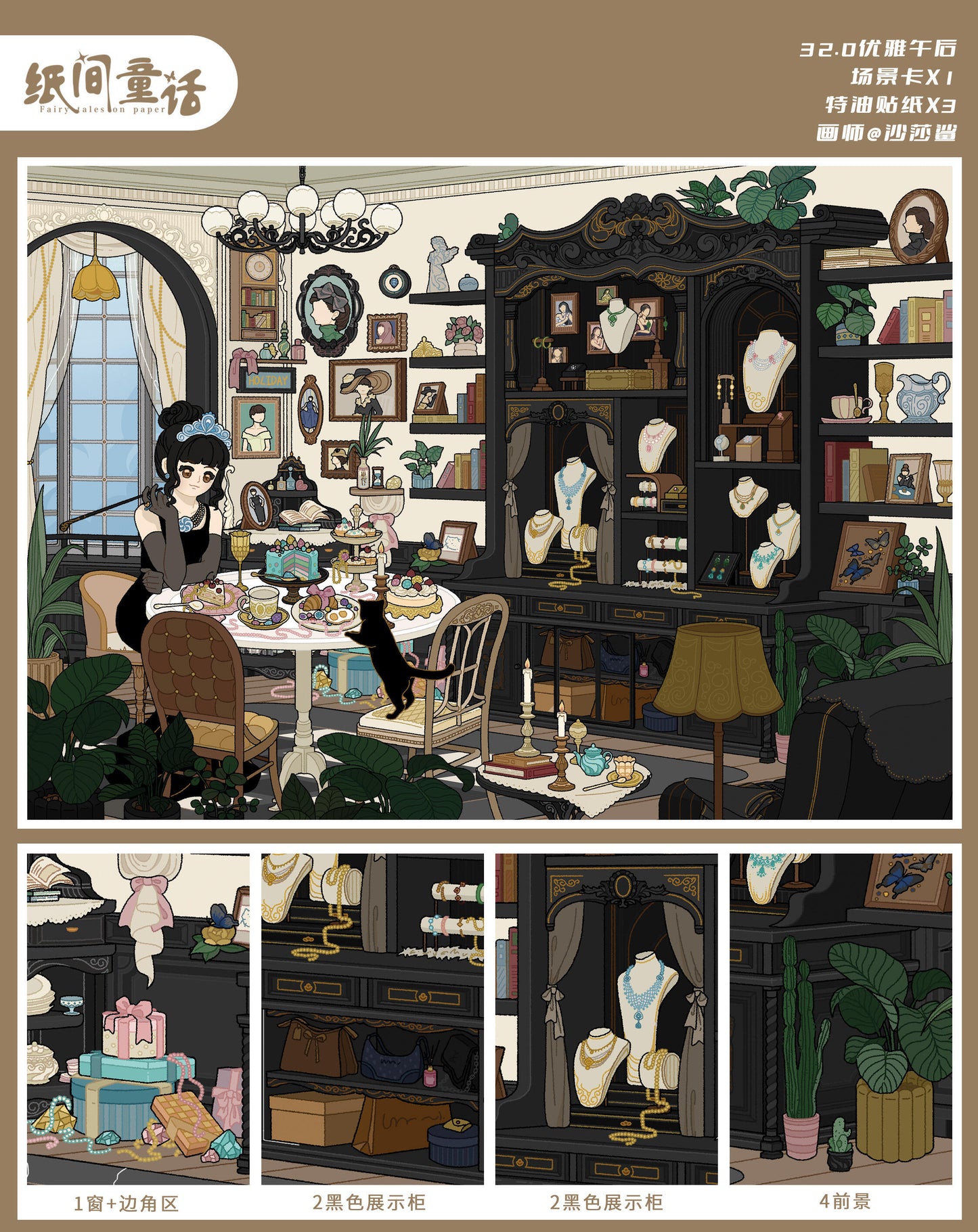 PaperFairytale 32.0