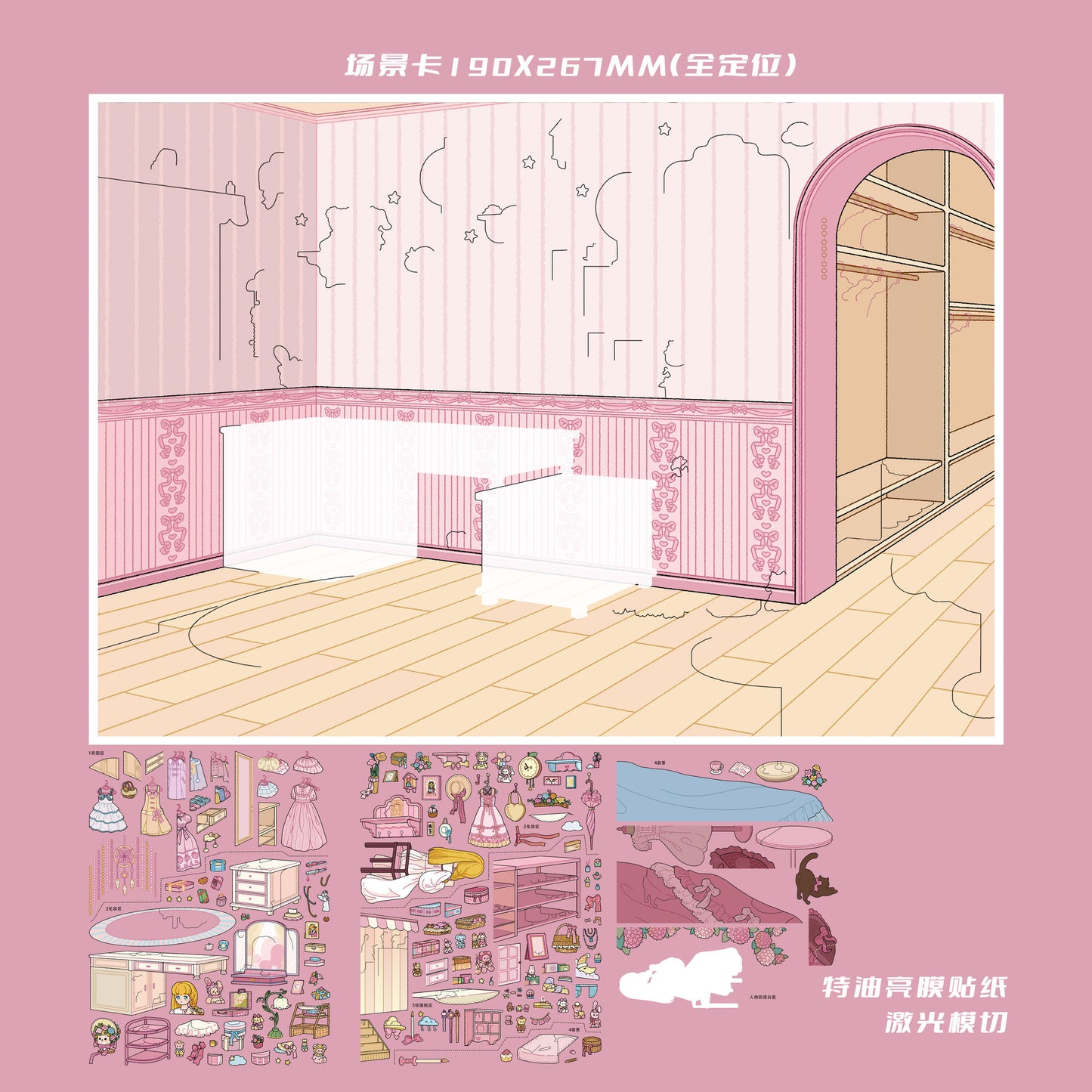 PaperFairytale 32.0