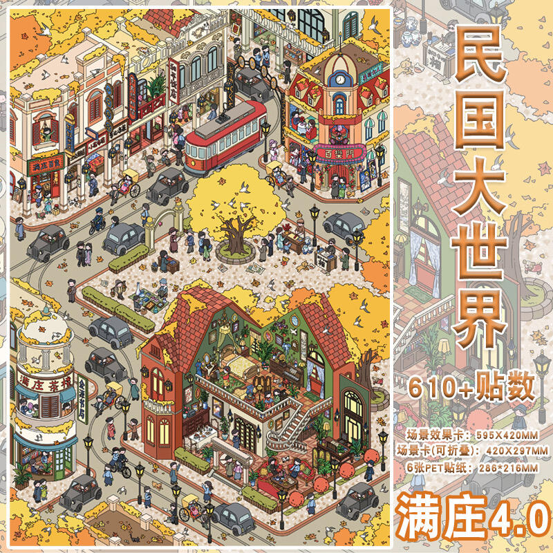 ManZhuang 4.0 XL Size