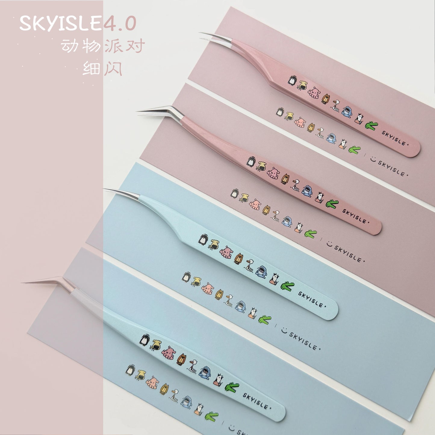 SKYILE Animals