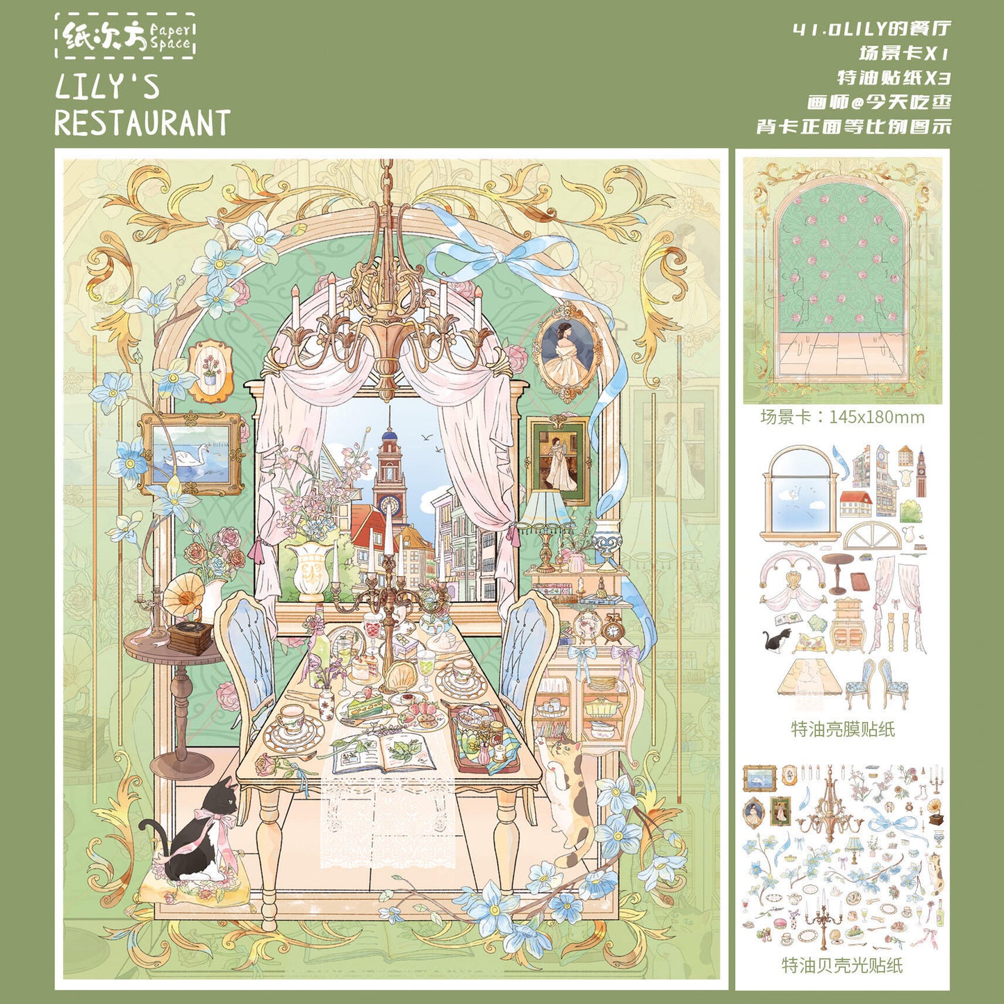 Paper Space 41.0&42.0 Revised