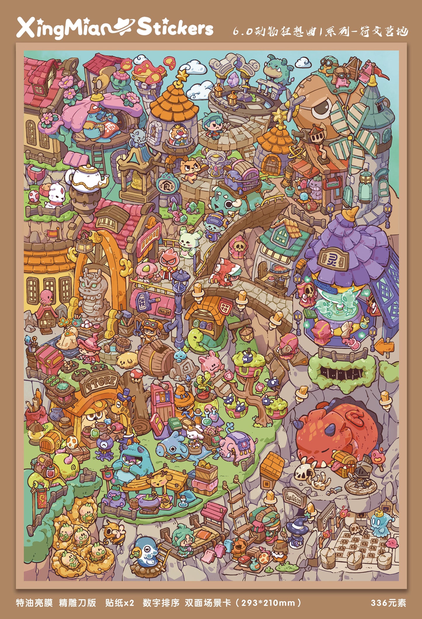 XingMian 6.0
