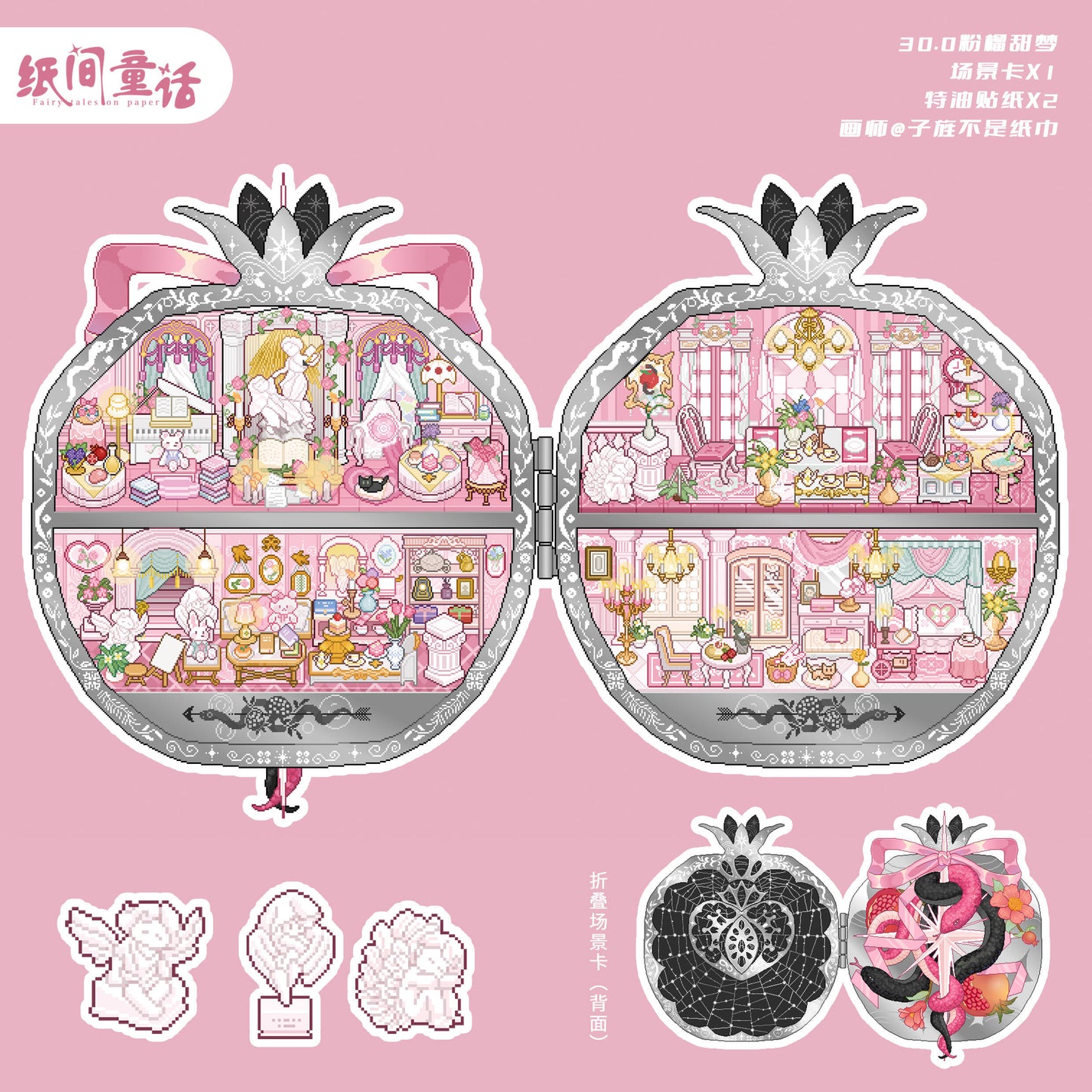 Paper Fairytale 30.0&31.0