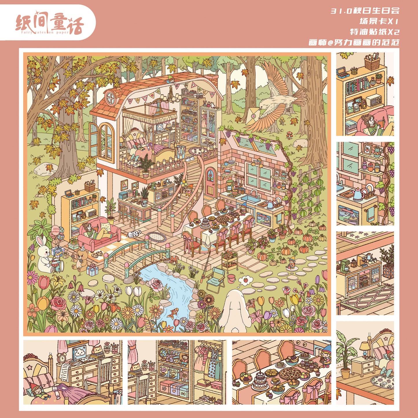Paper Fairytale 30.0&31.0