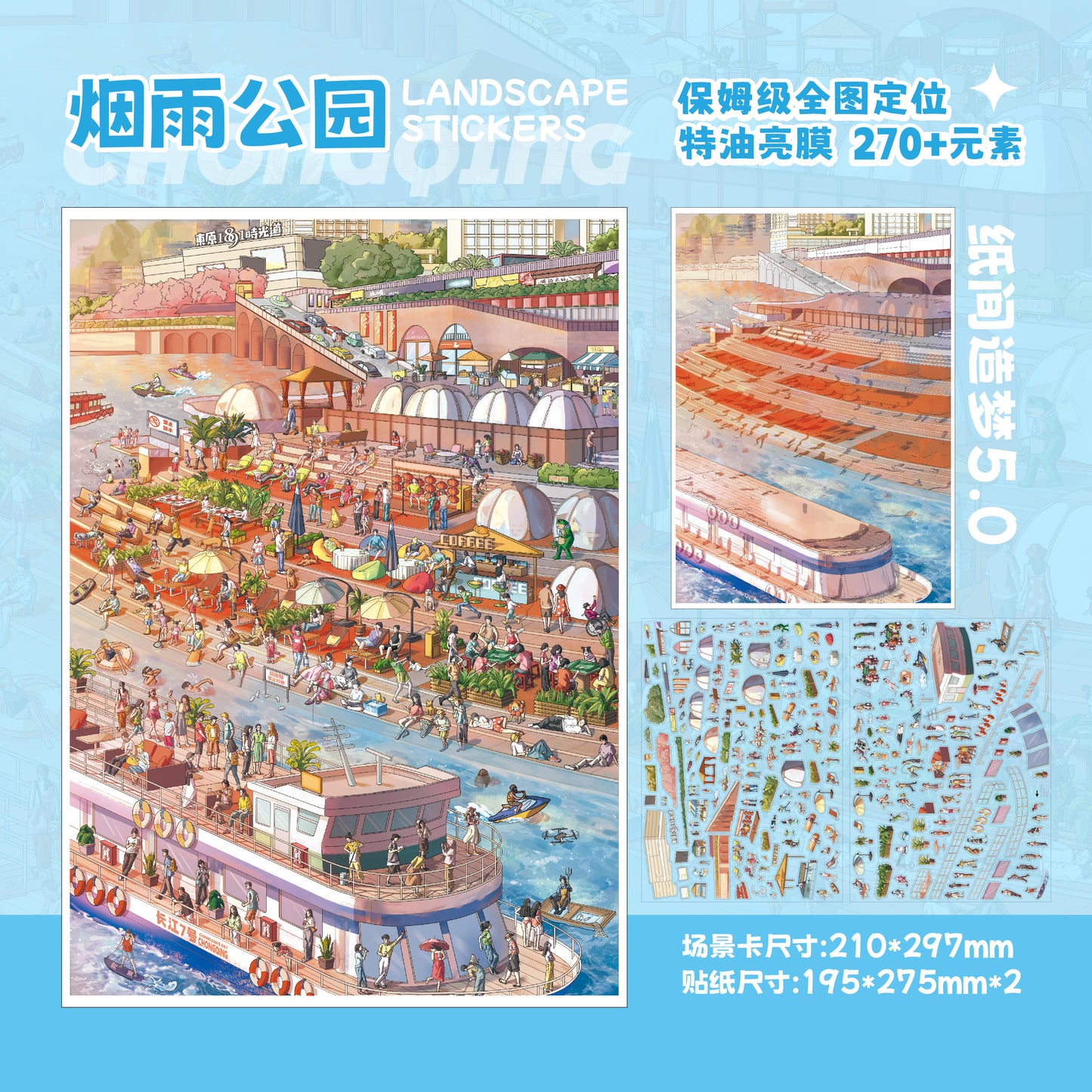 Paper Dream 5.0