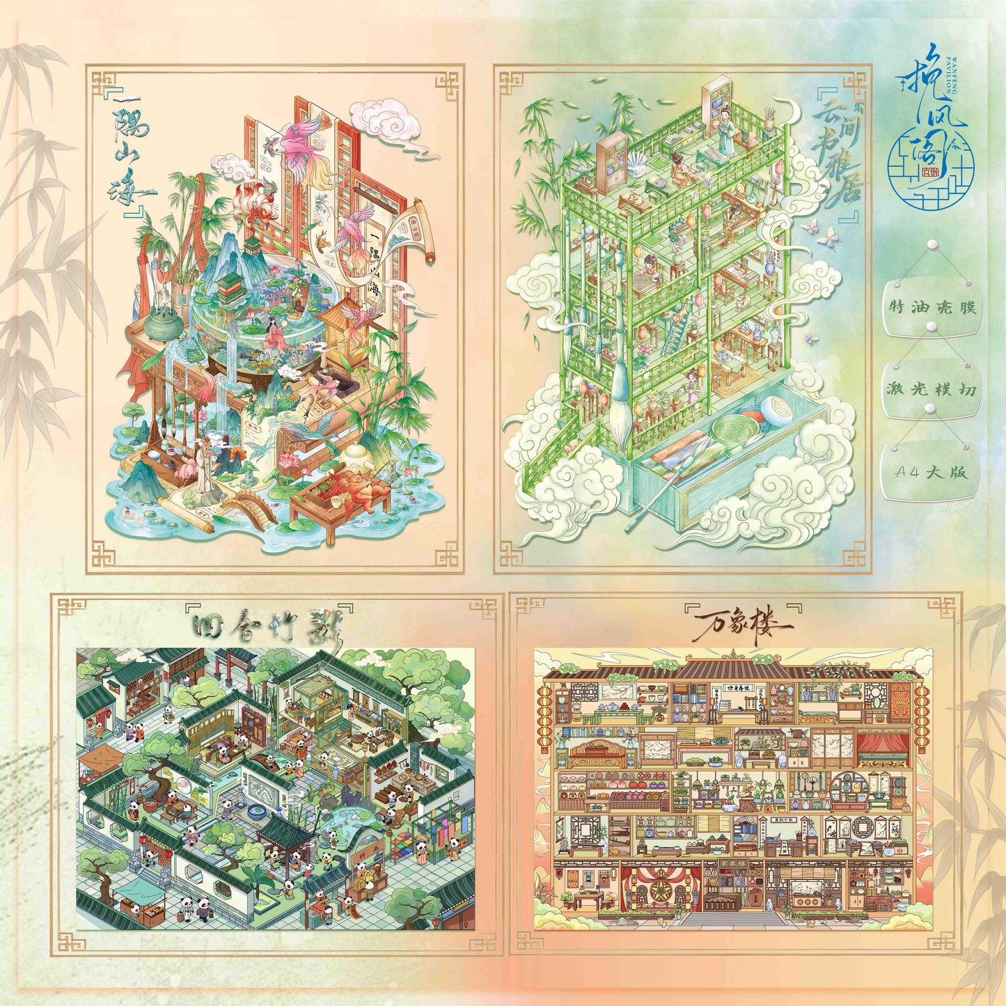 Wanfeng Pavalion 2.0 Oriental