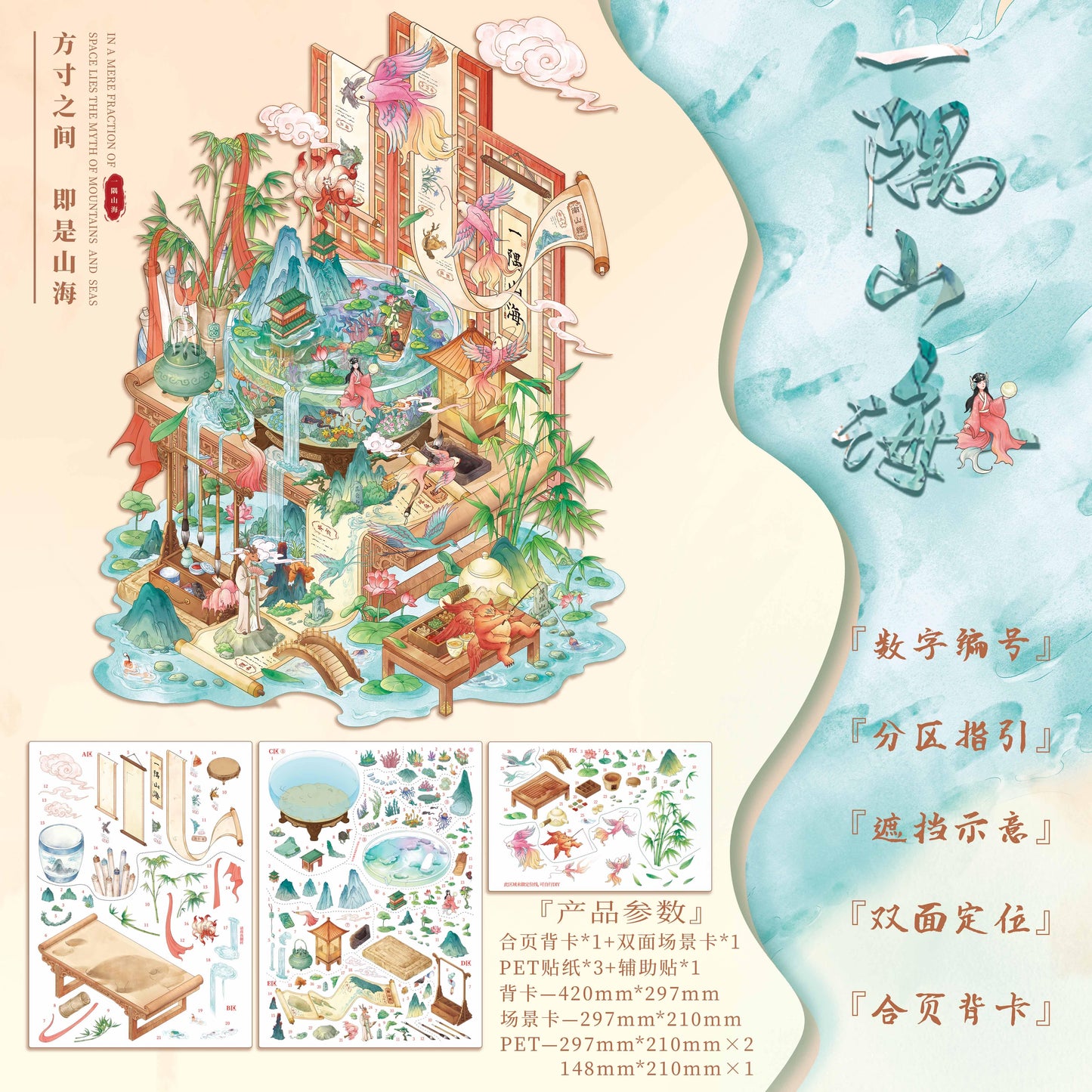 Wanfeng Pavalion 2.0 Oriental