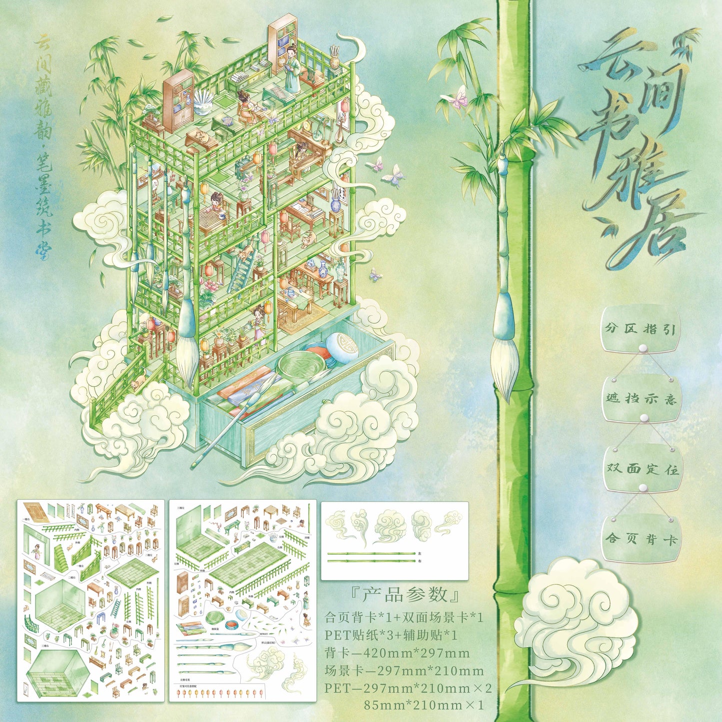 Wanfeng Pavalion 2.0 Oriental