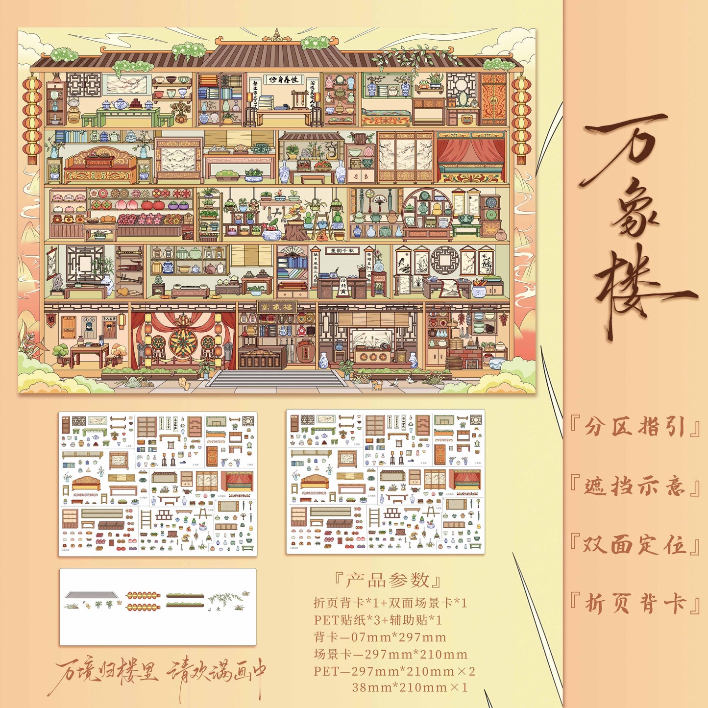 Wanfeng Pavalion 2.0 Oriental