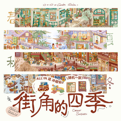 GuluGulu 11.0 Four Seasons