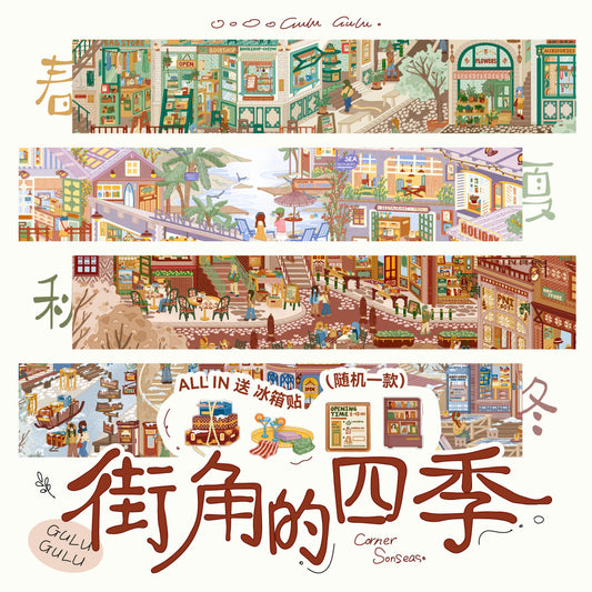 GuluGulu 11.0 Four Seasons