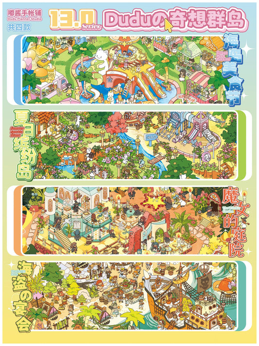 DuJiang 12.0-13.0