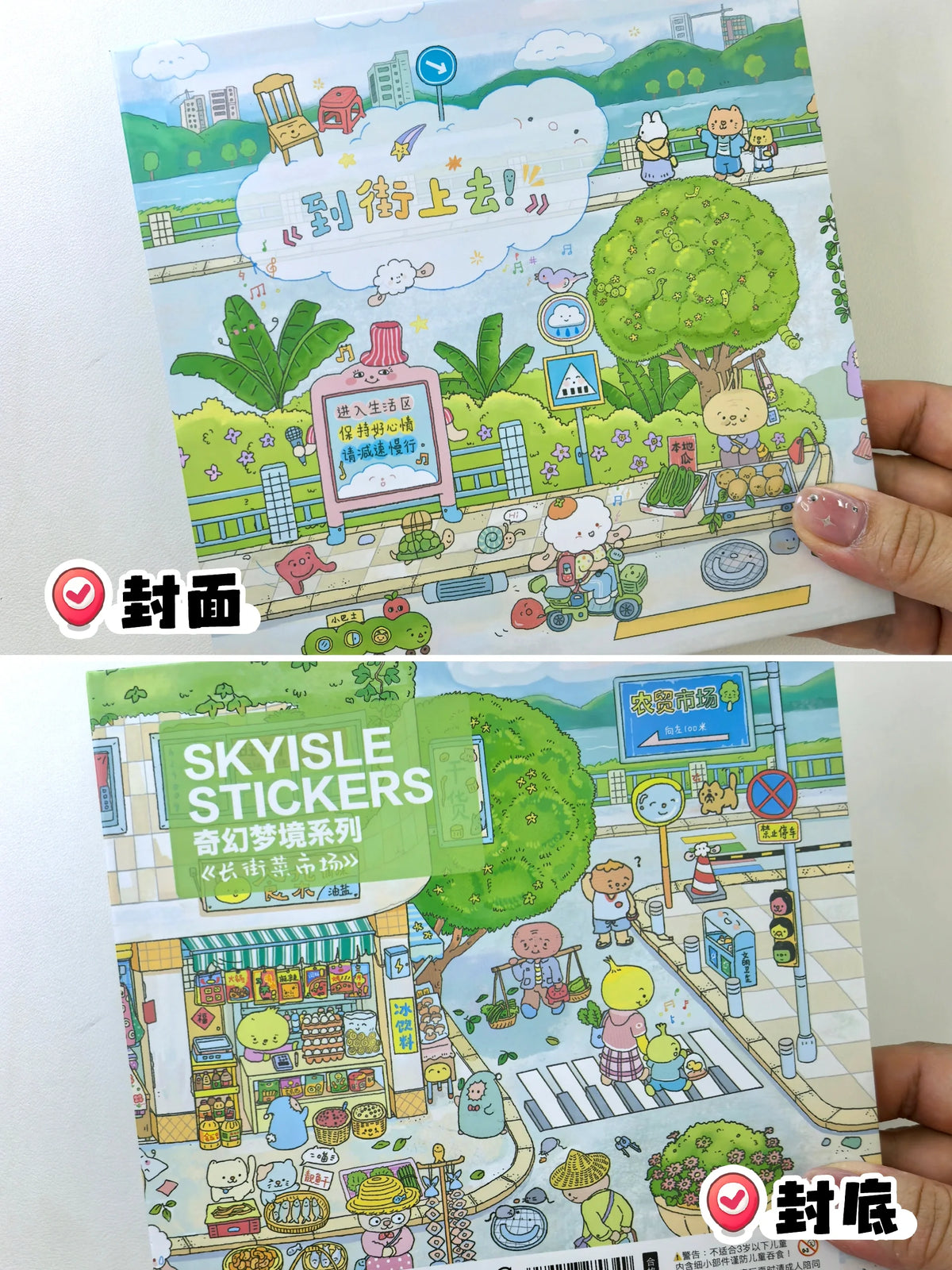 Skyile 14.0