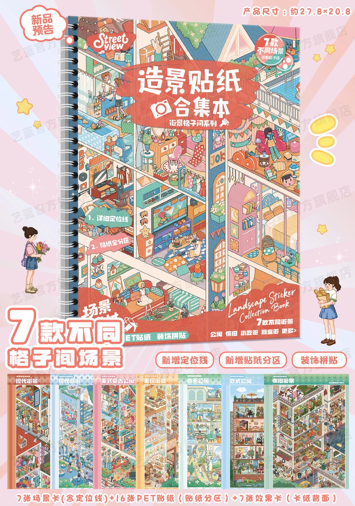 Yilan Book Sep2026