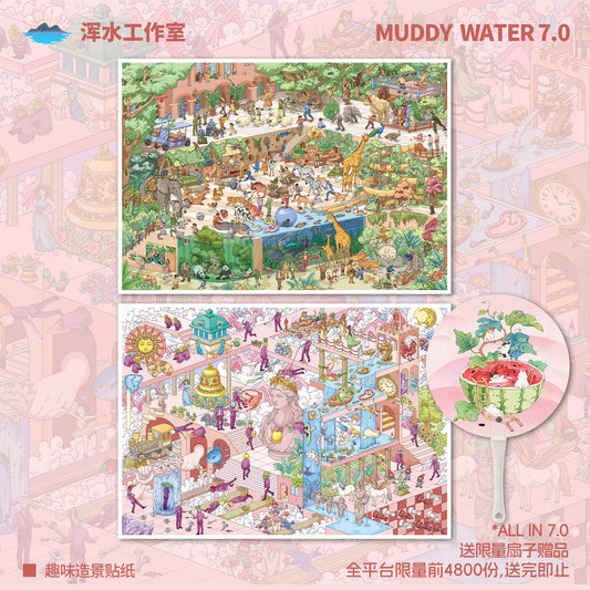 Muddy Water 7.0
