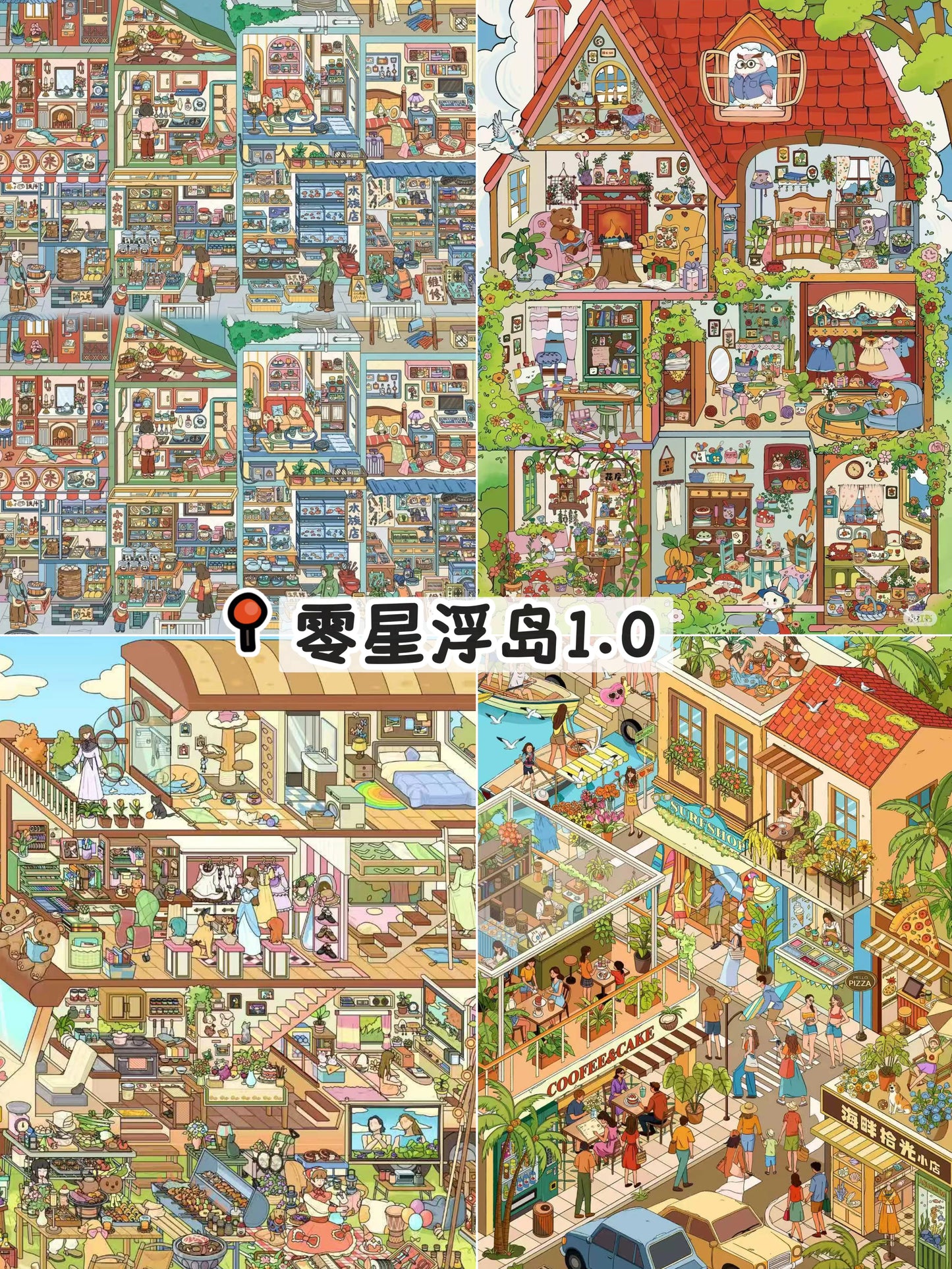 Floating Fragments 1.0