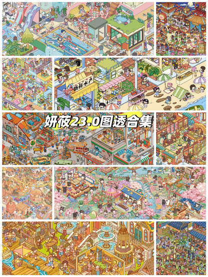 YANYOU 23.0