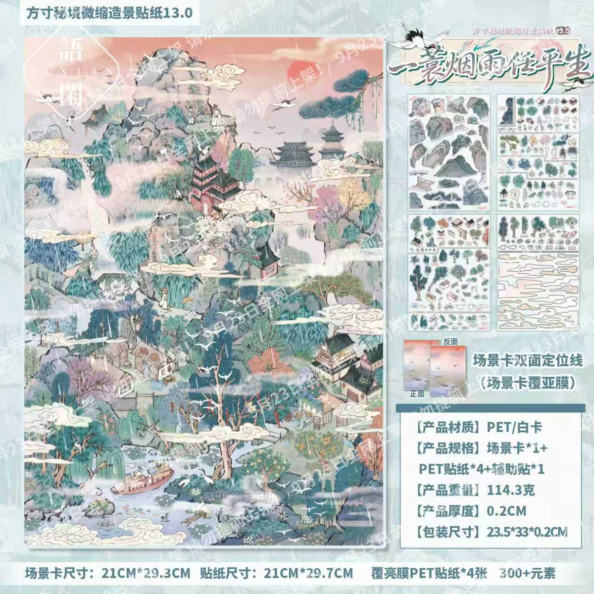 YuXian 4.0