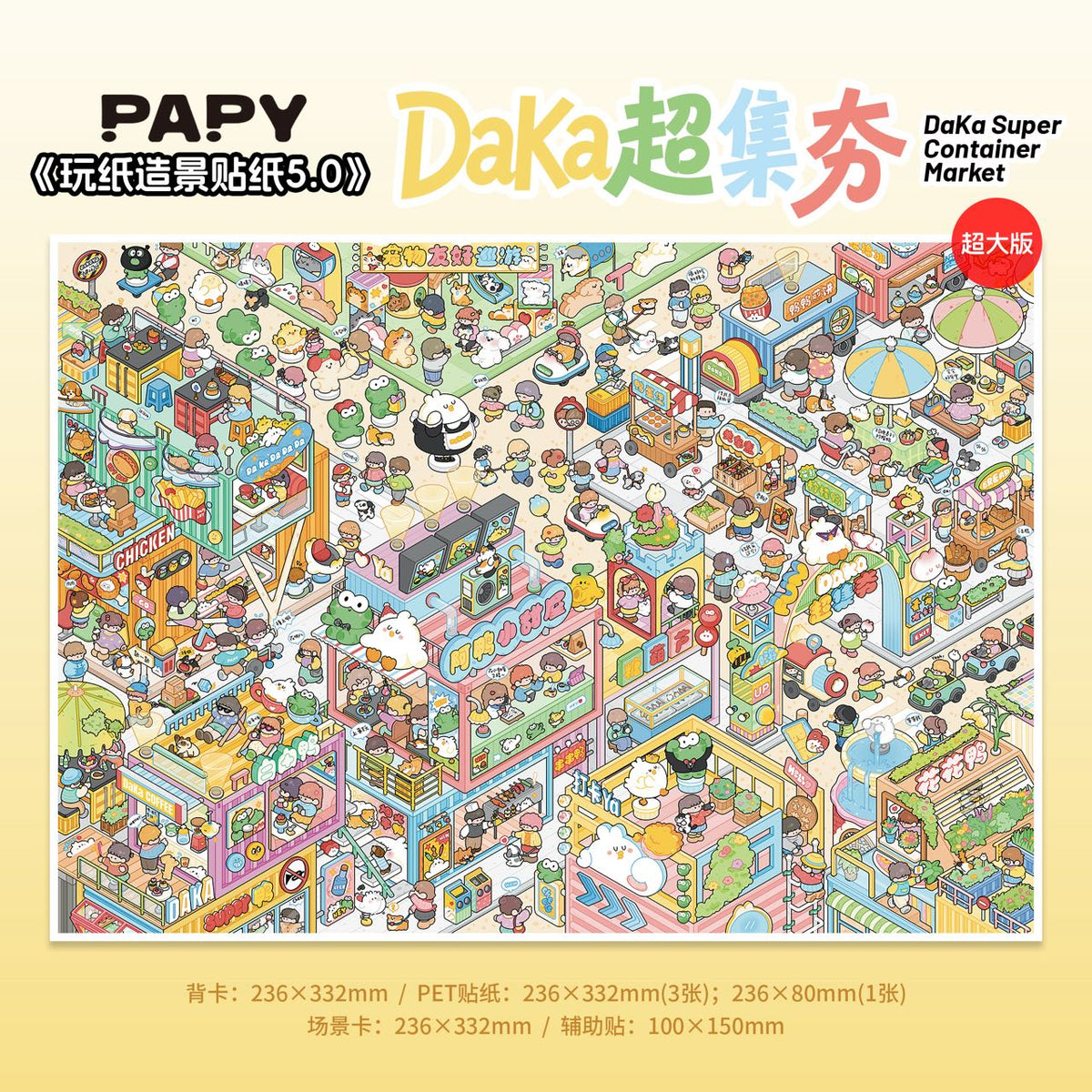 PAPY 5.0