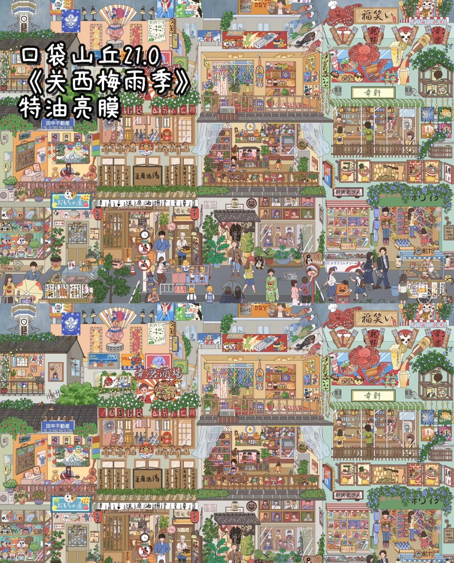 Pocket Hill 21.0