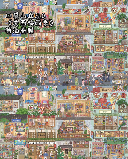 Pocket Hill 21.0