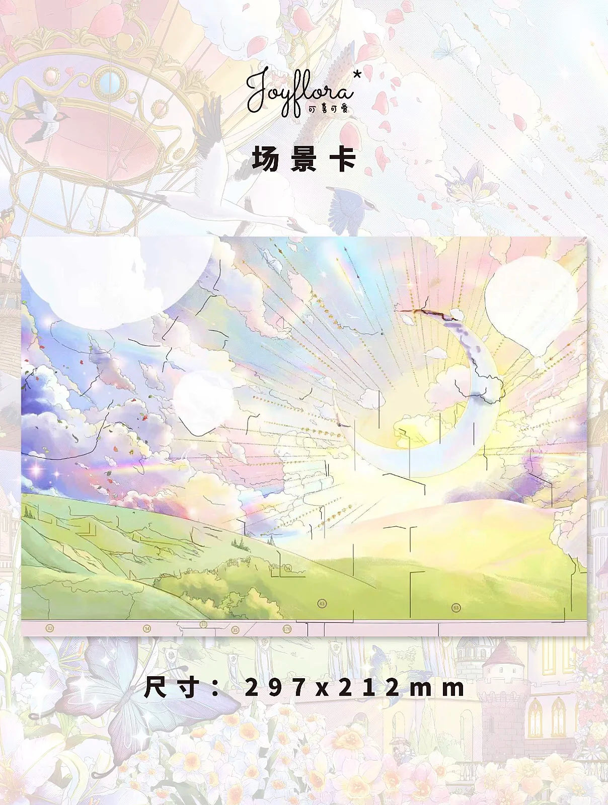 JoyFlora 5.0