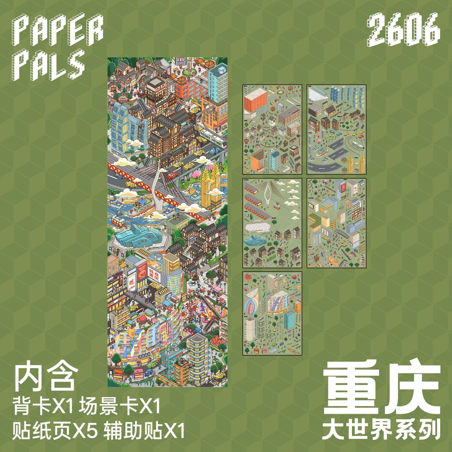 PARPERPALS Big Series