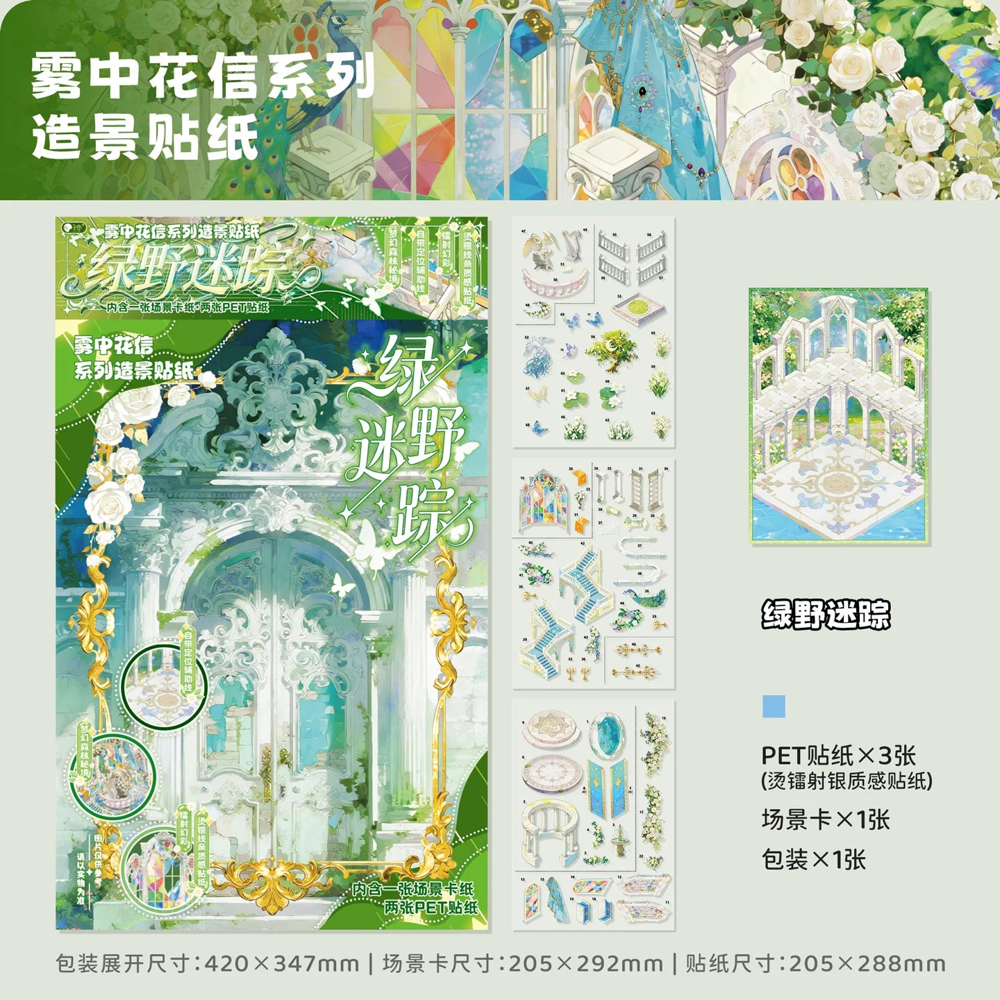 Ziyi Flower Message in Mist